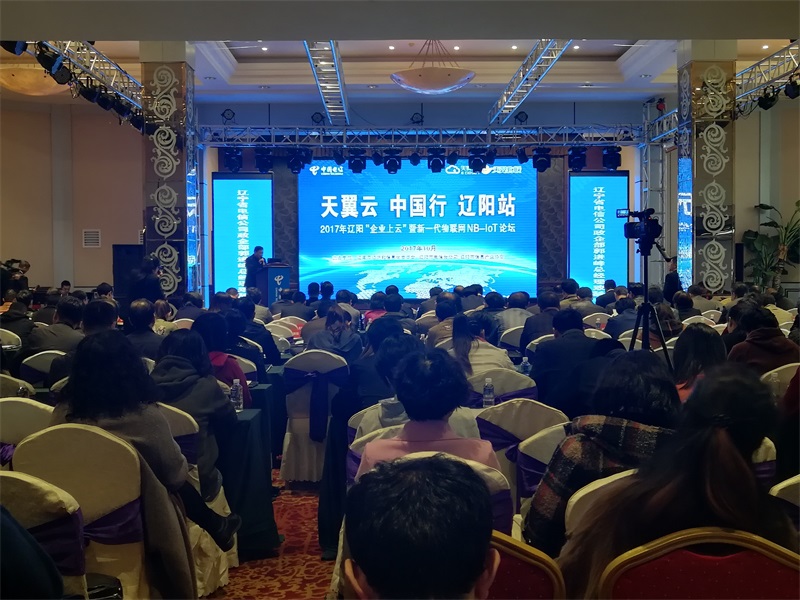 省电信公司政企部总经理郭进峰致辞.jpg 省电信公司政企部总经理郭进峰致辞.jpg