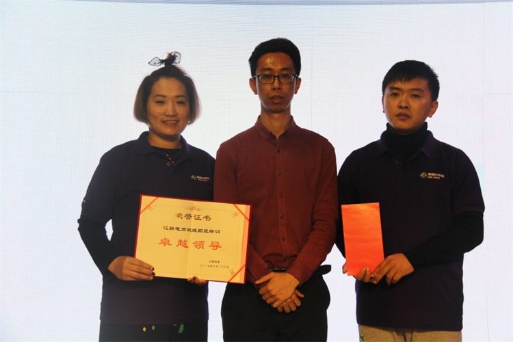 卓越领导奖.jpg 卓越领导奖.jpg