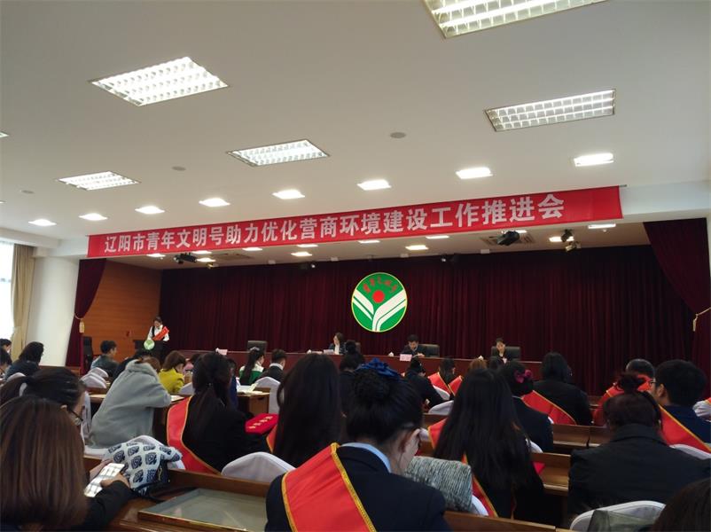 获辽阳市青年文明号荣誉称呼1.jpg 获辽阳市青年文明号荣誉称呼1.jpg