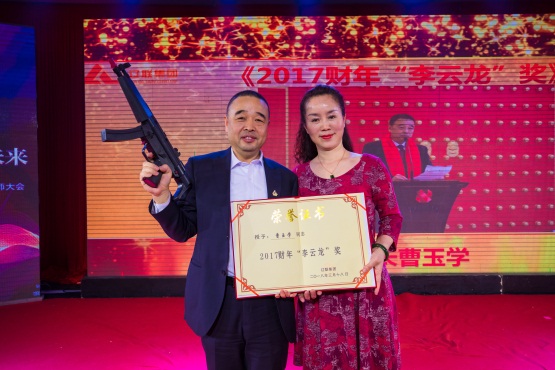 2017²ÆÄê¡°ÀîÔÆÁú¡±½±.jpg 2017²ÆÄê¡°ÀîÔÆÁú¡±½±.jpg