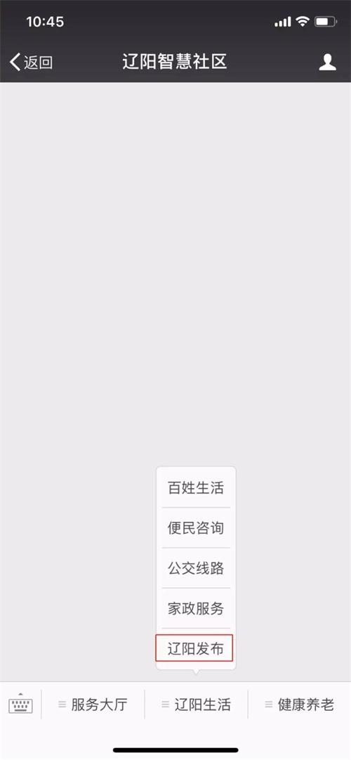 在辽阳生活板块中点击辽阳宣布.jpg 在辽阳生活板块中点击辽阳宣布.jpg