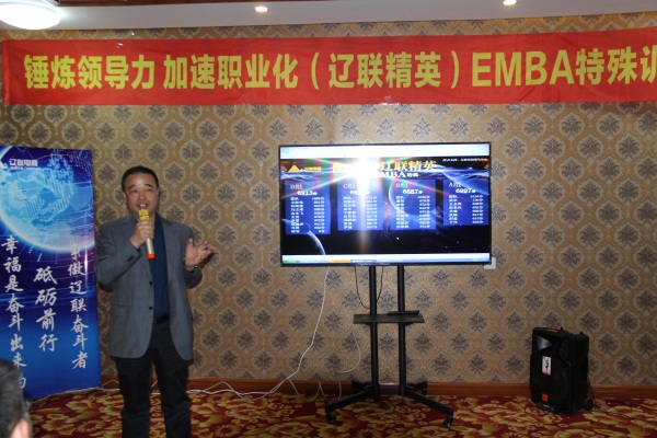 董事长做重要讲话.jpg 董事长做重要讲话.jpg