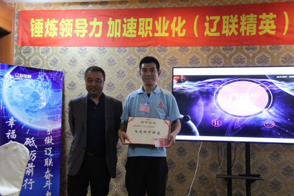 董事长为k8凯发天生赢家一触即发精英“EMBA特训营”飞速提升精英获奖者颁奖.jpg 董事长为k8凯发天生赢家一触即发精英“EMBA特训营”飞速提升精英获奖者颁奖.jpg