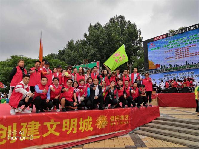 健步走运动.jpg 健步走运动.jpg