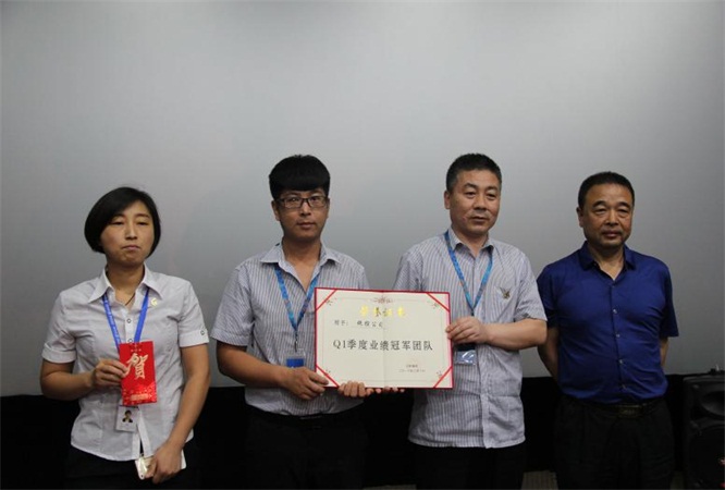 Q1季度业绩冠军团队.jpg Q1季度业绩冠军团队.jpg