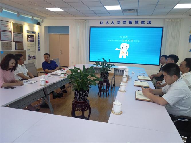 李国义董事长一行对财路大数据项目进行了解.jpg 李国义董事长一行对财路大数据项目进行了解.jpg