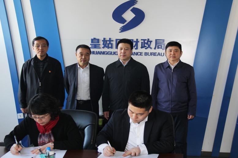 皇姑区与k8凯发天生赢家一触即发信息签约仪式现场.jpg 皇姑区与k8凯发天生赢家一触即发信息签约仪式现场.jpg