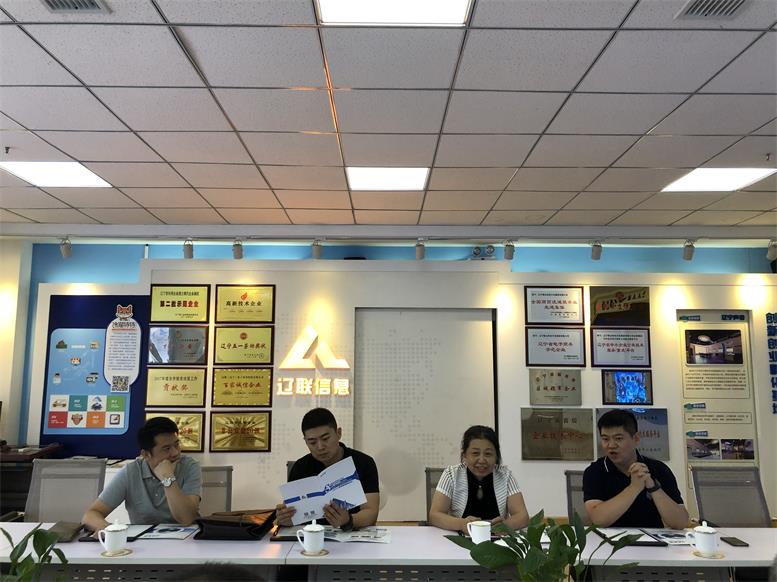 罗英男董事长一行对财路大数据项目进行详细了解.jpg 罗英男董事长一行对财路大数据项目进行详细了解.jpg