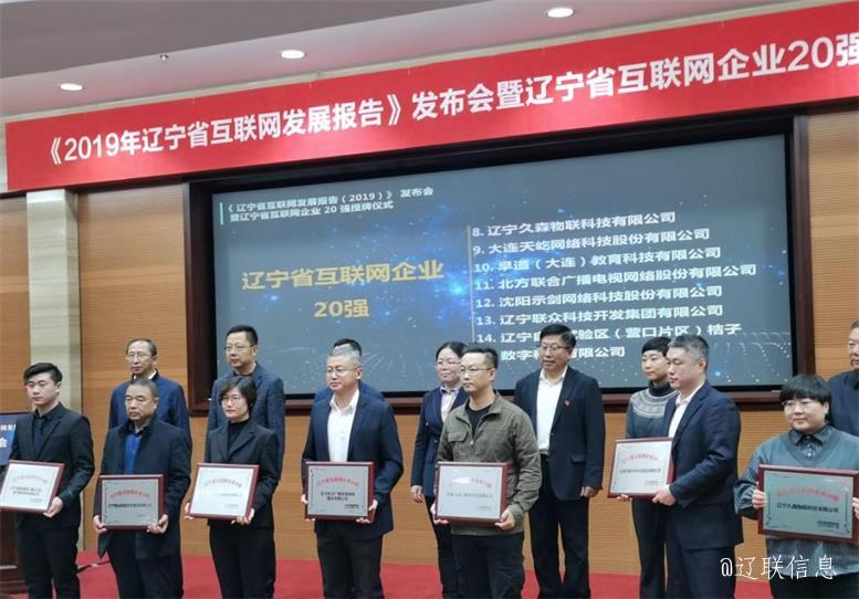 k8¿·¢ÌìÉúÓ®¼ÒÒ»´¥¼´·¢¼¯ÍÅÈÙ»ñÁÉÄþÊ¡»¥ÁªÍøÆóÒµ20Ç¿2.jpg k8¿·¢ÌìÉúÓ®¼ÒÒ»´¥¼´·¢¼¯ÍÅÈÙ»ñÁÉÄþÊ¡»¥ÁªÍøÆóÒµ20Ç¿2.jpg