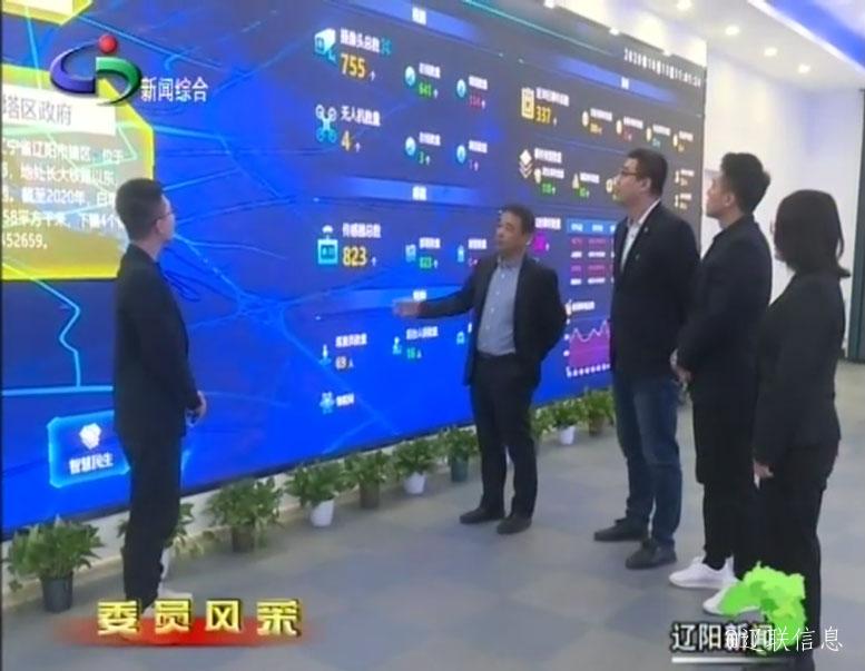 ÁÉÑôÊÐÐÅÏ¢¹¤ÒµÐ»á»á³¤¡¢ÊÐÕþÐίԱ²ÜÓñѧ½ÓÊܵçÊǪ́¡¶Î¯Ô±·ç·¶¡·À¸Ä¿×¨·Ã