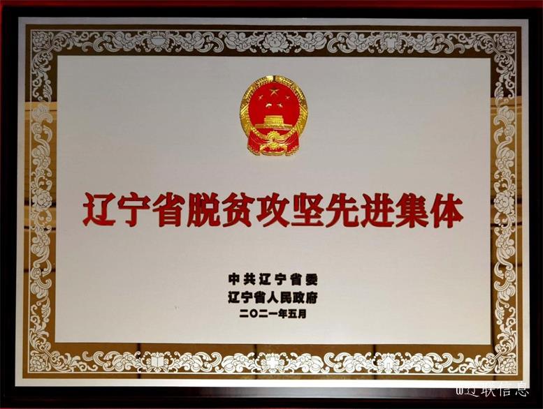 k8¿·¢ÌìÉúÓ®¼ÒÒ»´¥¼´·¢¼¯ÍÅÈÙ»ñÁÉÄþÊ¡ÍÑÆ¶¹¥¼áÏȽø¼¯Ìå2.jpg k8¿·¢ÌìÉúÓ®¼ÒÒ»´¥¼´·¢¼¯ÍÅÈÙ»ñÁÉÄþÊ¡ÍÑÆ¶¹¥¼áÏȽø¼¯Ìå2.jpg