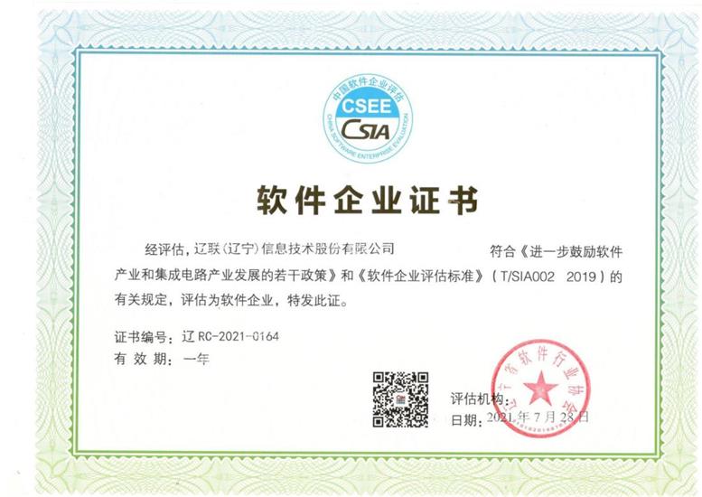 k8¿·¢ÌìÉúÓ®¼ÒÒ»´¥¼´·¢ÐÅÏ¢ÈÙ»ñ¡°Ë«ÈíÆóÒµ¡±ÈÏÖ¤.jpg k8¿·¢ÌìÉúÓ®¼ÒÒ»´¥¼´·¢ÐÅÏ¢ÈÙ»ñ¡°Ë«ÈíÆóÒµ¡±ÈÏÖ¤.jpg