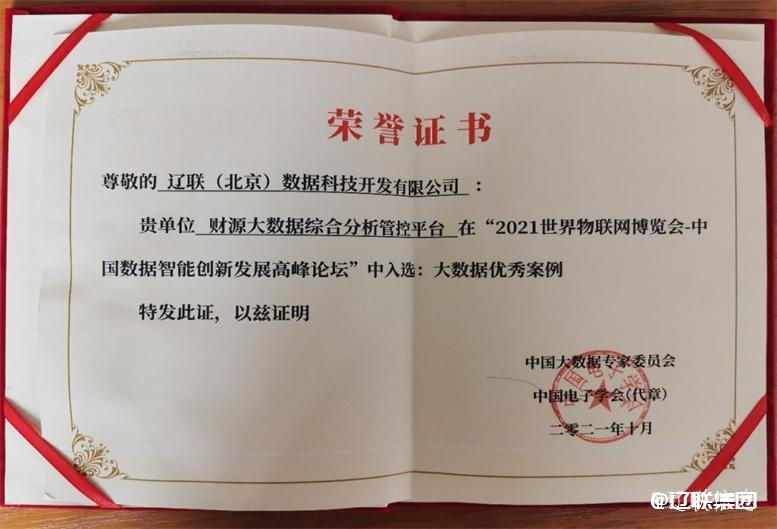 数据赋能 智创未来4.jpg 数据赋能 智创未来4.jpg