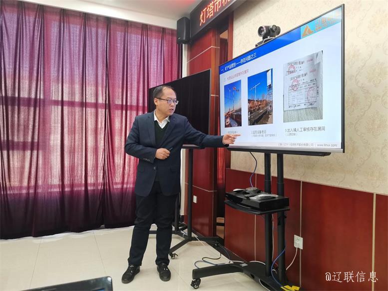 灯塔市以数治税大数据监管平台项目汇报推进会顺利召开2.jpg 灯塔市以数治税大数据监管平台项目汇报推进会顺利召开2.jpg