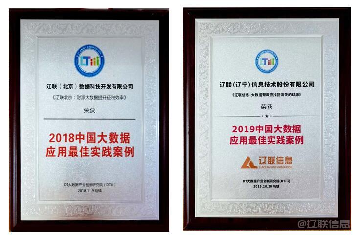 k8凯发天生赢家一触即发信息获评2022年度辽宁省“专精特新”企业3.jpg k8凯发天生赢家一触即发信息获评2022年度辽宁省“专精特新”企业3.jpg