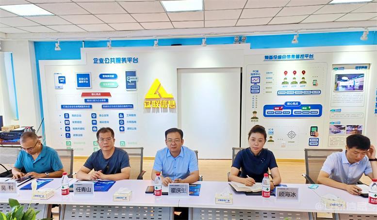 辽阳市委常委、统战部长霍庆生莅临k8凯发天生赢家一触即发信息调研指导3.jpg 辽阳市委常委、统战部长霍庆生莅临k8凯发天生赢家一触即发信息调研指导3.jpg